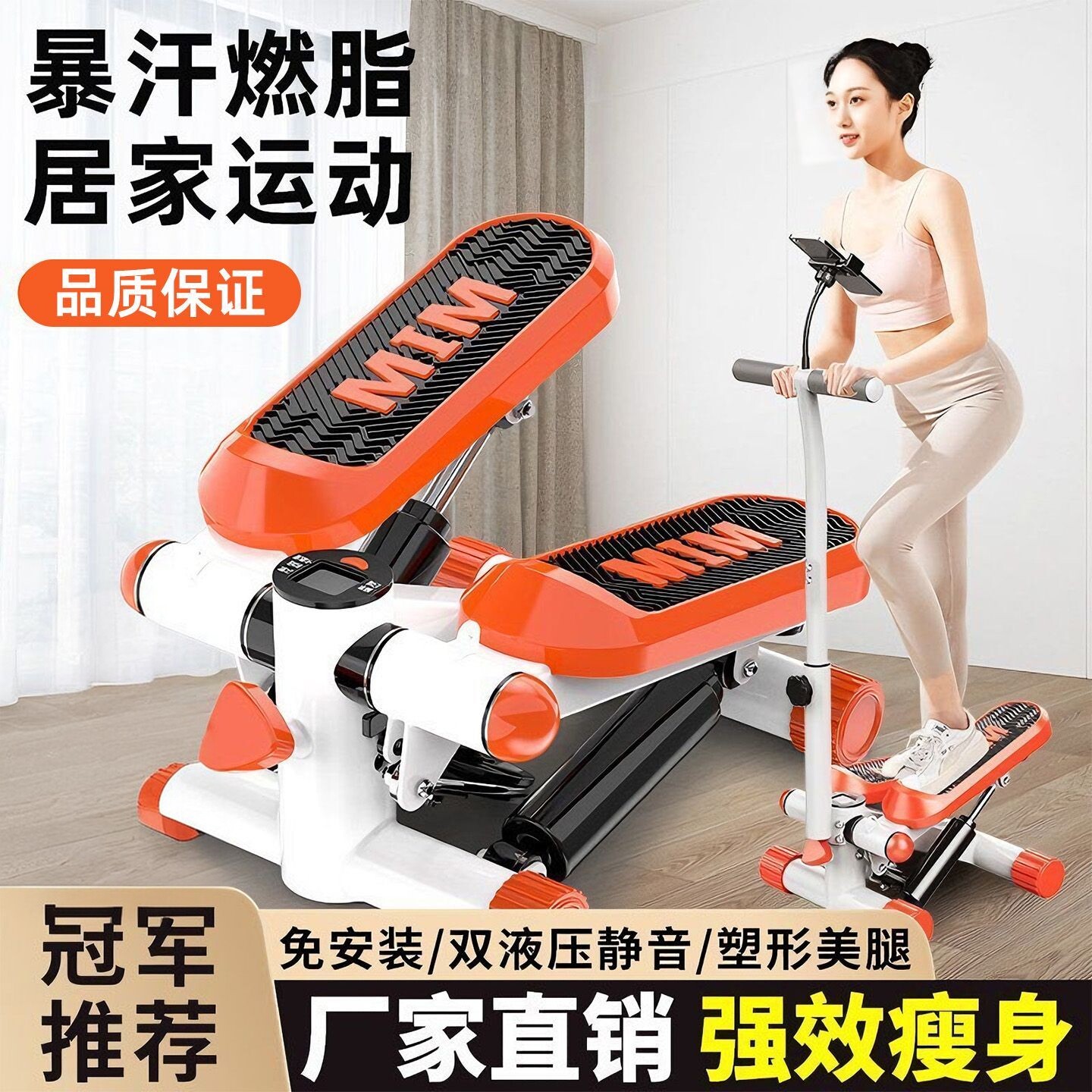 踏步机家用减肥机多功能