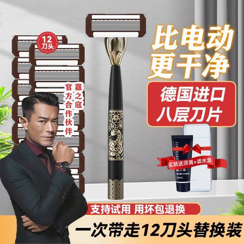 8层剃须刀10层刮胡刀手动