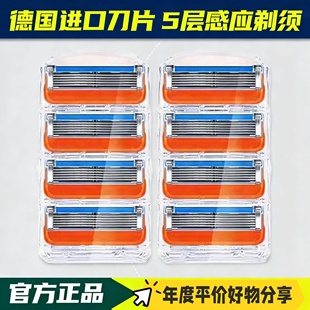 德国进口手动剃须刀官方正品男士2025年新款通用五层刀头刮胡刀片