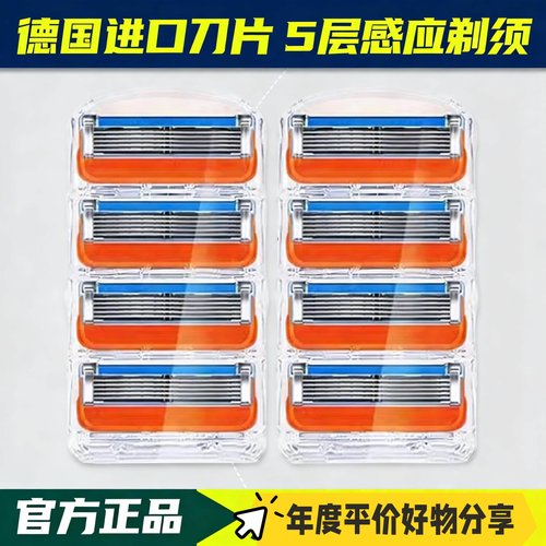 德国进口手动剃须刀官方