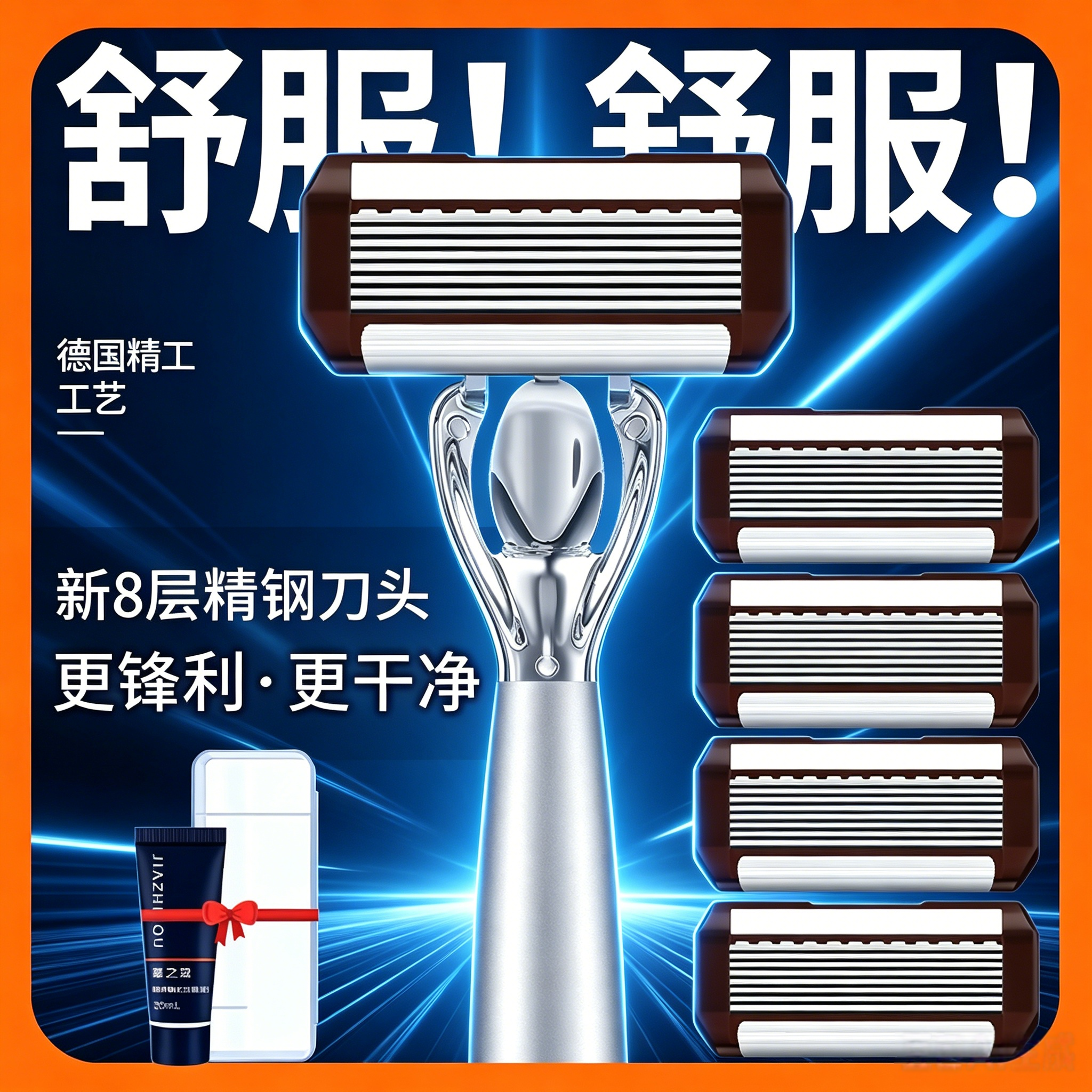 嘉之寇剃须刀八层刀片手动刮胡刀防刮伤刀片刮胡子刀剃毛刮胡子刀