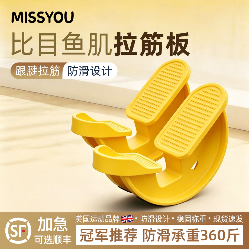 英国比目鱼肌踩踏板拉伸