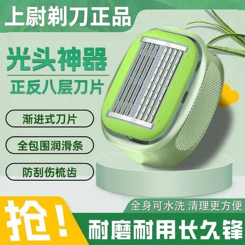 德国进口8层刀片理发器