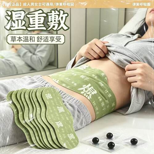 艾灸热敷贴艾蒸汽暖身腰