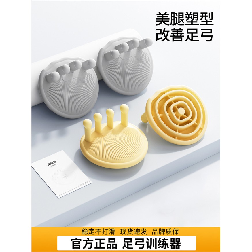 足弓训练器矫正塌陷专用