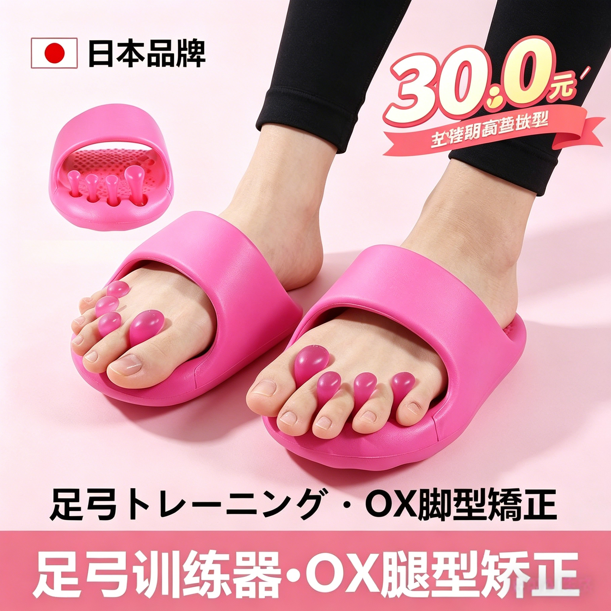 日本足弓训练器拇外翻矫正瘦腿