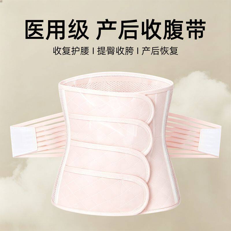 产后收腹带护腰带提臀收胯恢复