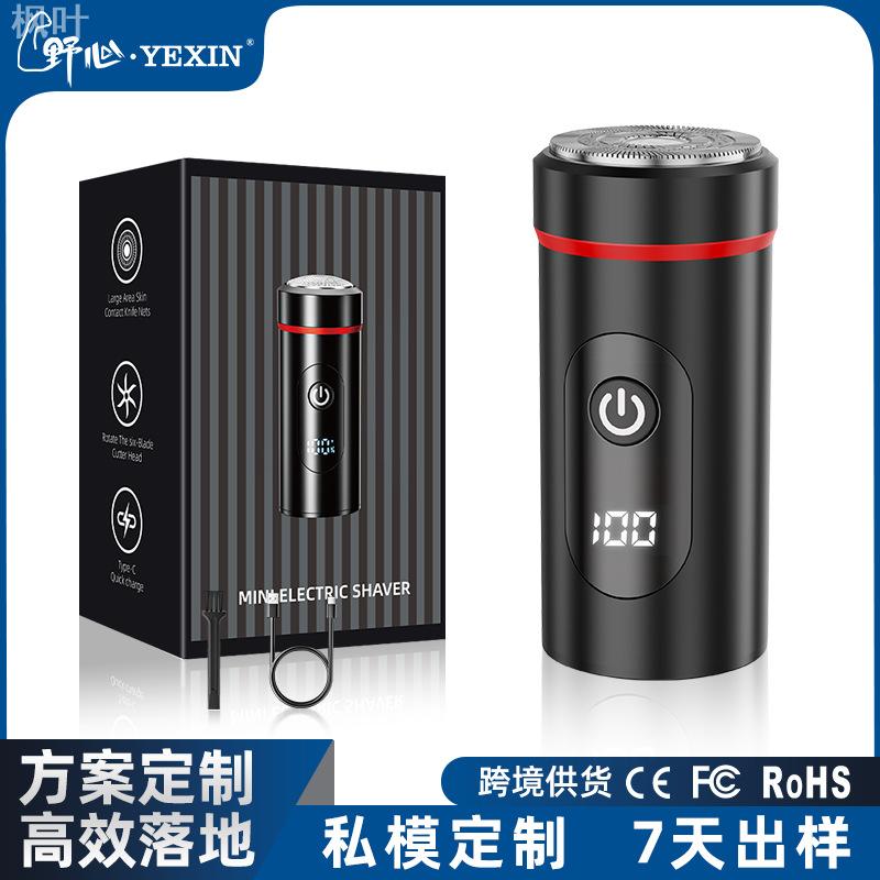 一件电动小钢炮剃须刀水洗刀头