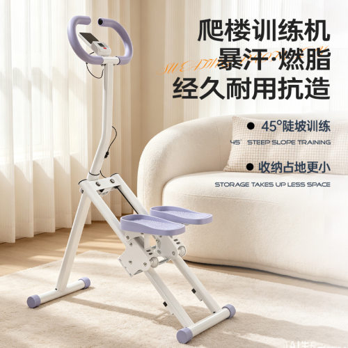 跨境新款可折叠爬楼机家