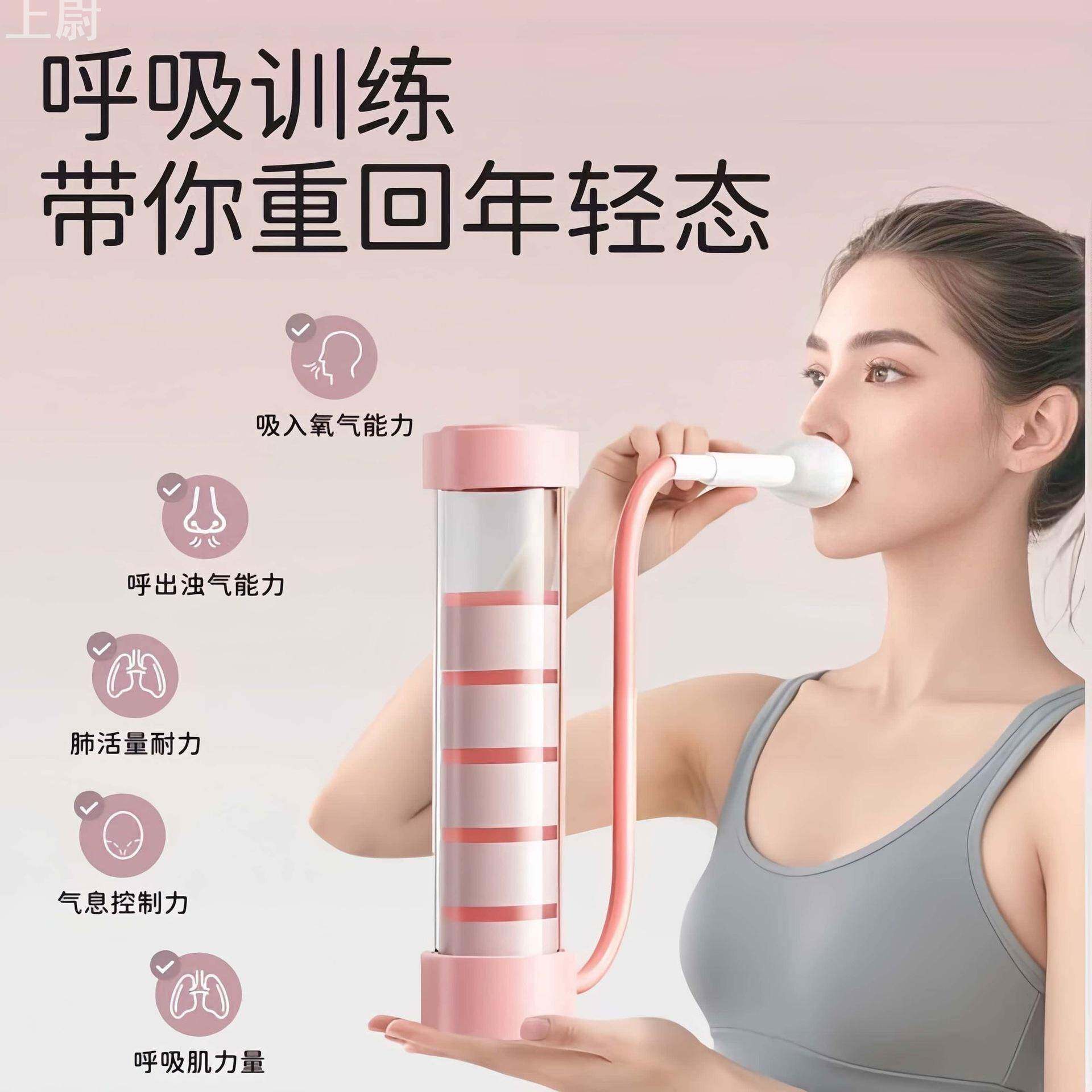 新款呼吸哑铃腹式锻炼肺活量瘦脸