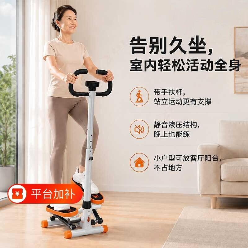 官方直营液压负重健身踏