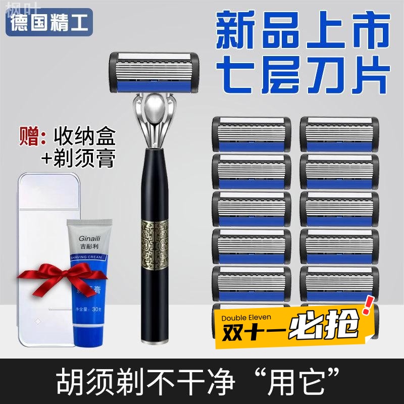 适用于吉列2025新款手动刮胡刀