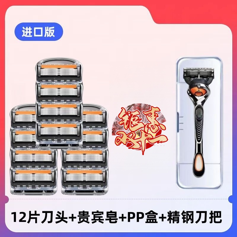 适用于吉列5层刀片手动剃胡刀