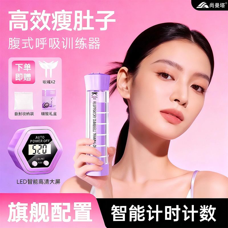 智能计数呼吸哑铃腹式训
