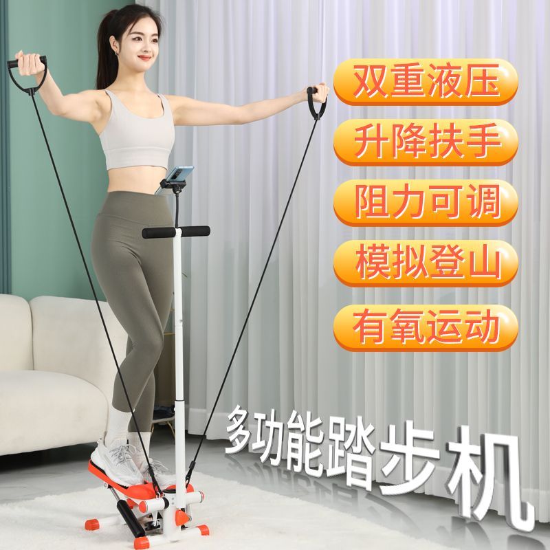 多功能踏步机家用健身器