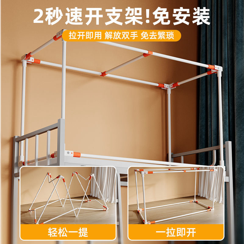 1秒免安装床帘支架可伸缩蚊
