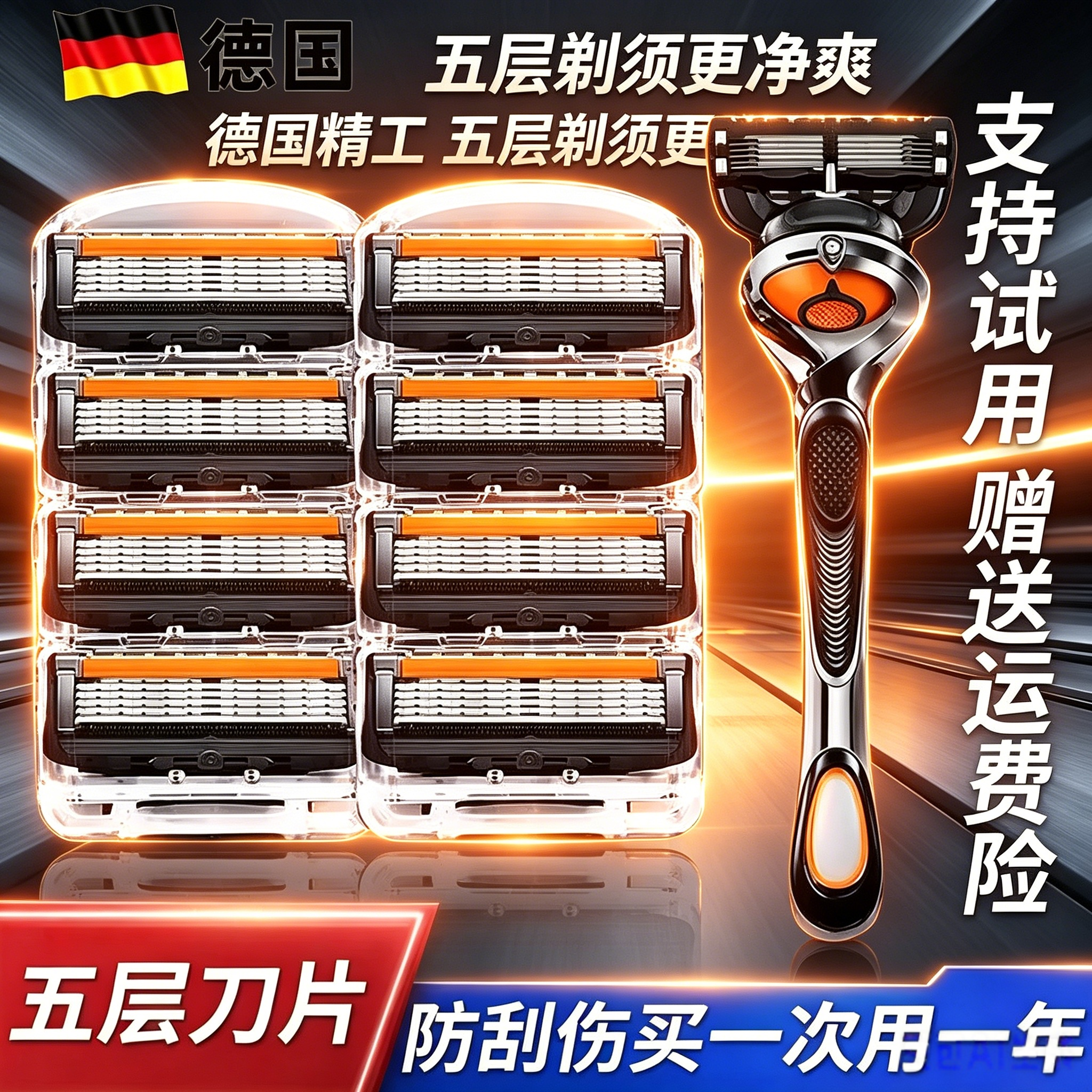 德国进口2026新款手动剃