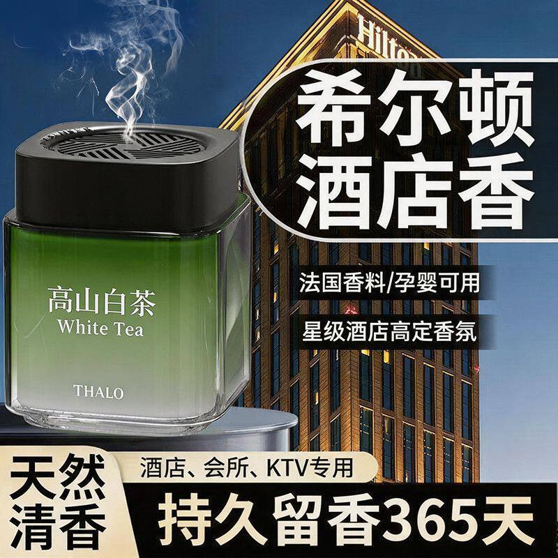 希尔顿酒店同款雨露栀子
