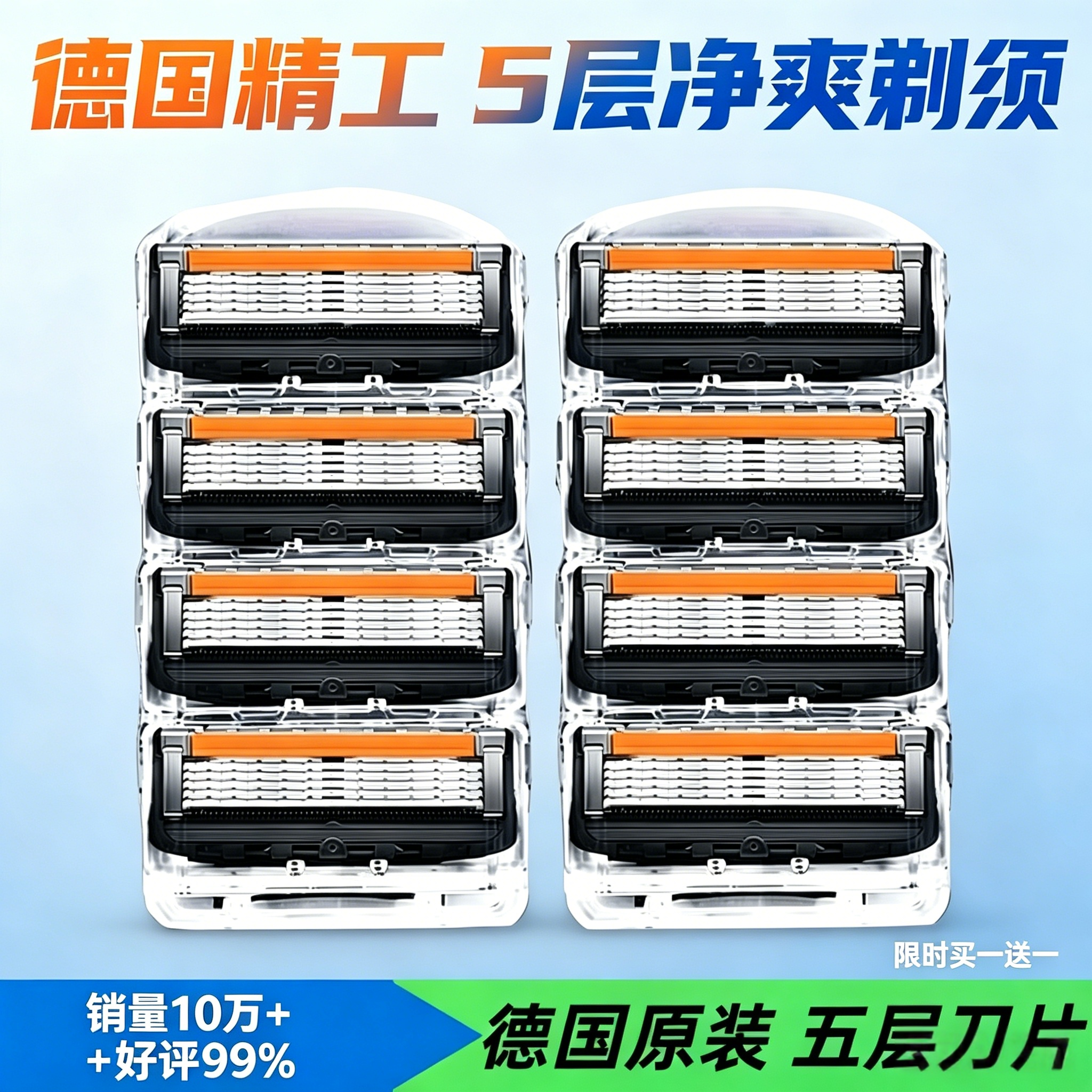 德国进口通用峰隐5致顺男士剃