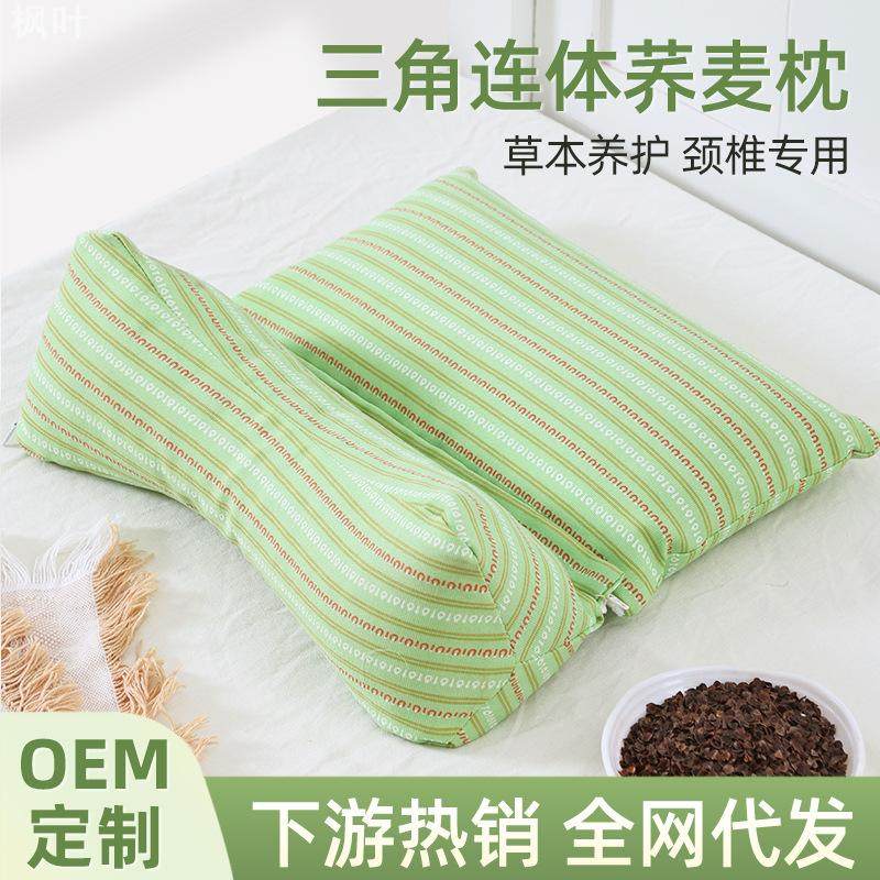 三角颈椎枕荞麦壳家用护颈椎睡眠