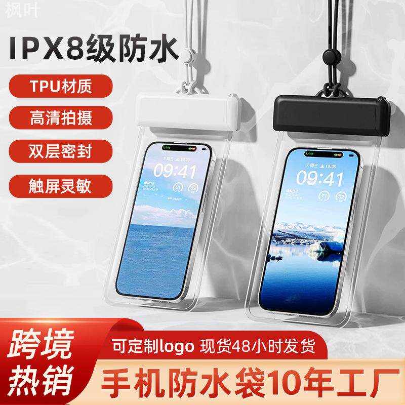 手机防水袋可触摸屏潜水套游泳
