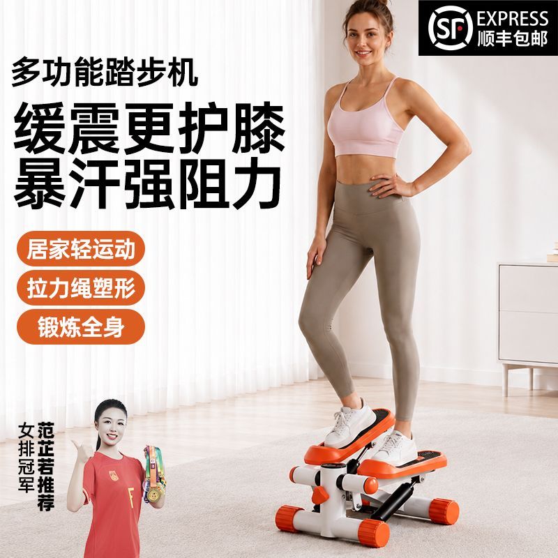 踏步机静音爬楼健身家用