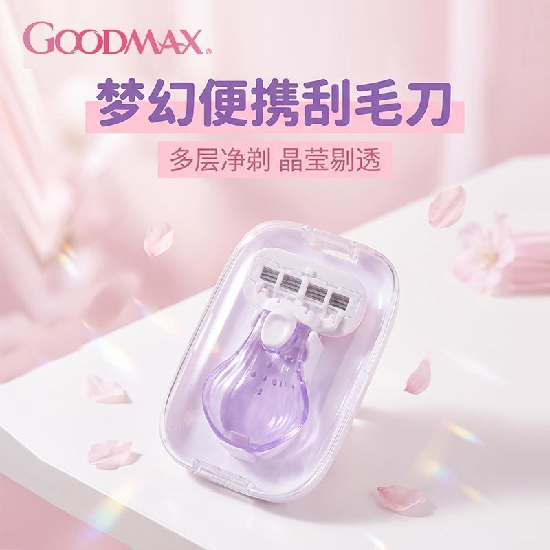 goodmax刮毛刀女士胳膊腿