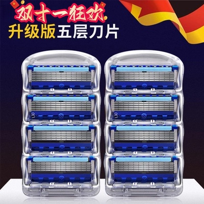 德国进口锋利5层刀片剃须刀
