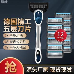 阿帕奇层手动剃须刀片刀头 阿帕奇男士刮胡刀五层刀片