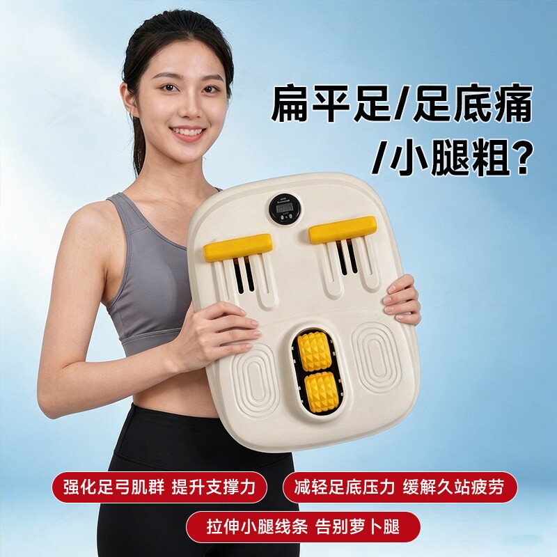 健康上足弓康复训练器美腿机