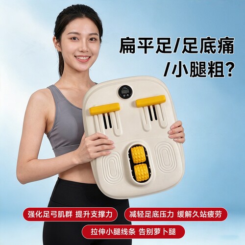 健康上足弓康复训练器美腿机