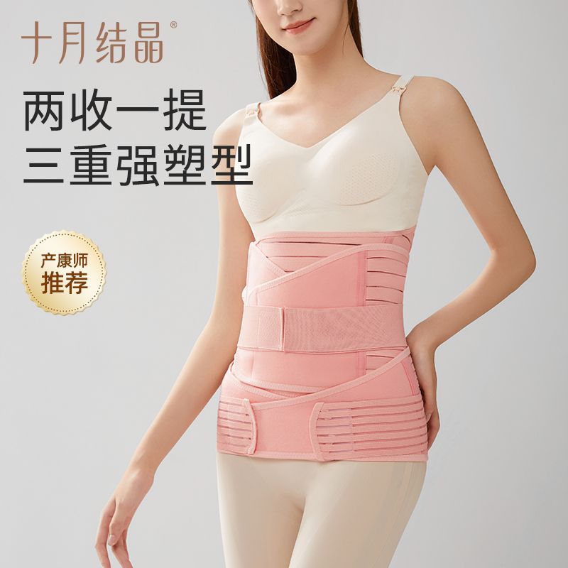 十月结晶专用产后剖腹产