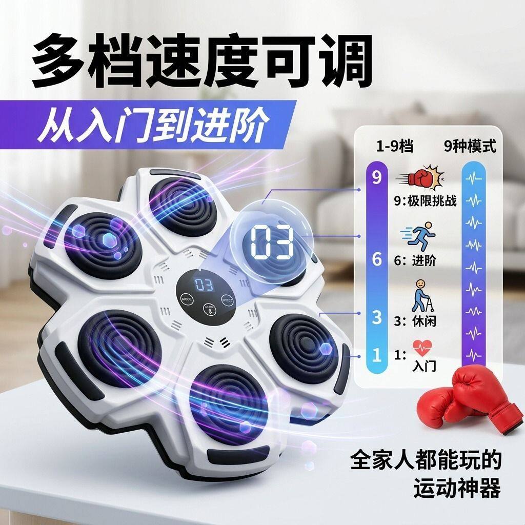 智能音乐拳击机墙靶家用