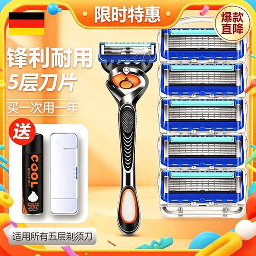 德国进口手动剃胡刀官方