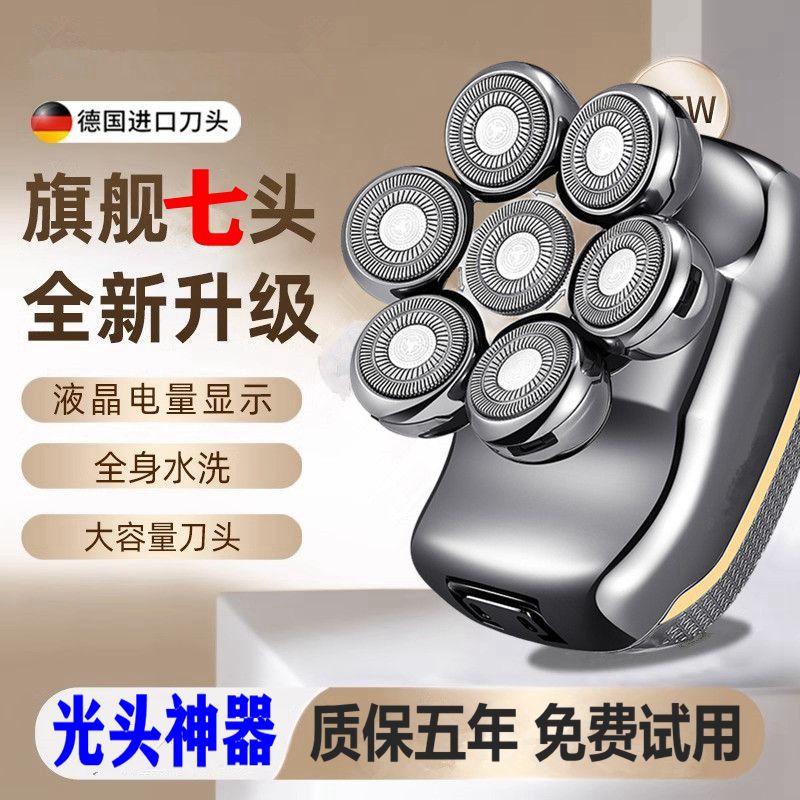 光头神器剃专用自刮家用