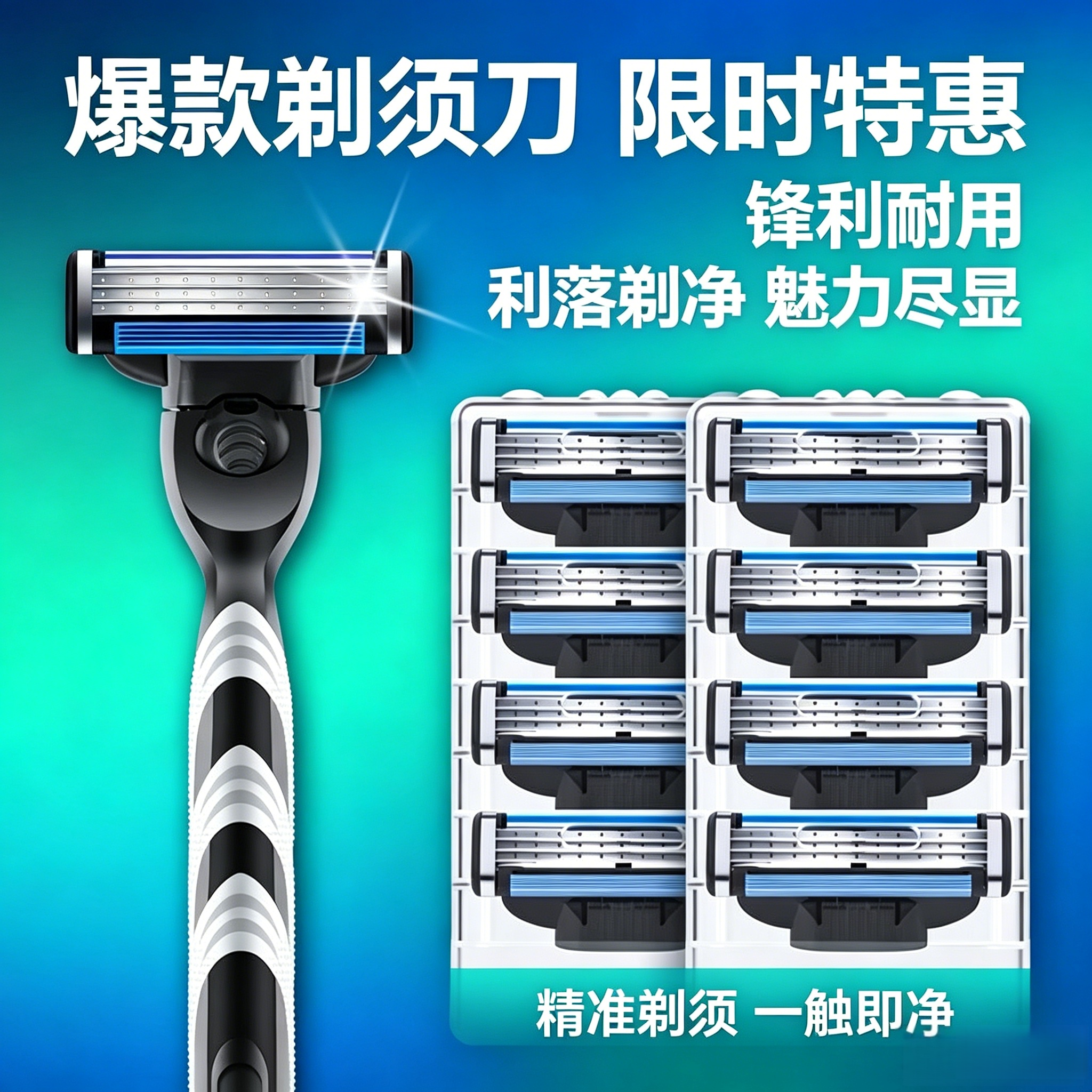 进口吉锋利速3三层刀片手动剃须刀男刮胡刀通用速锋三层刀头替换