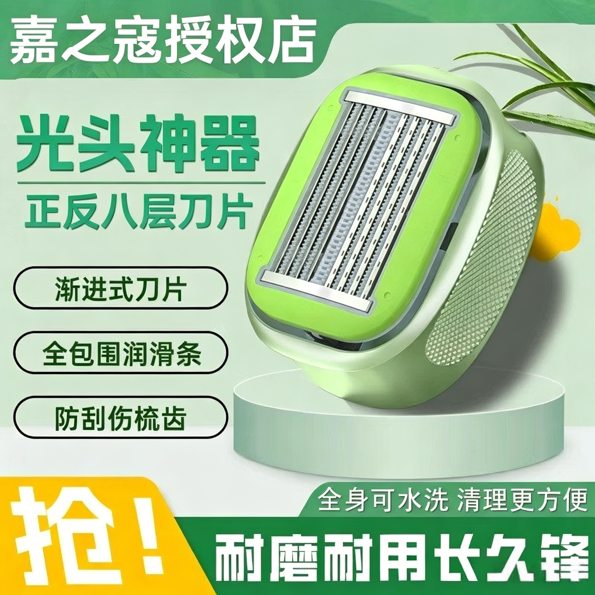 德国进口8层刀片理发器