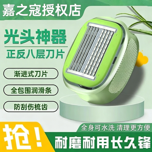 德国进口8层刀片理发器