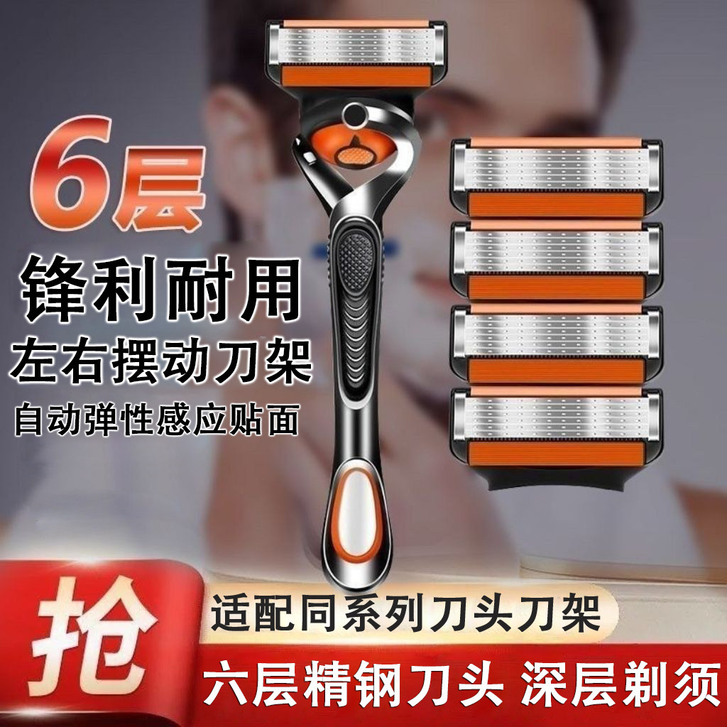 德国进口手动剃胡刀正品