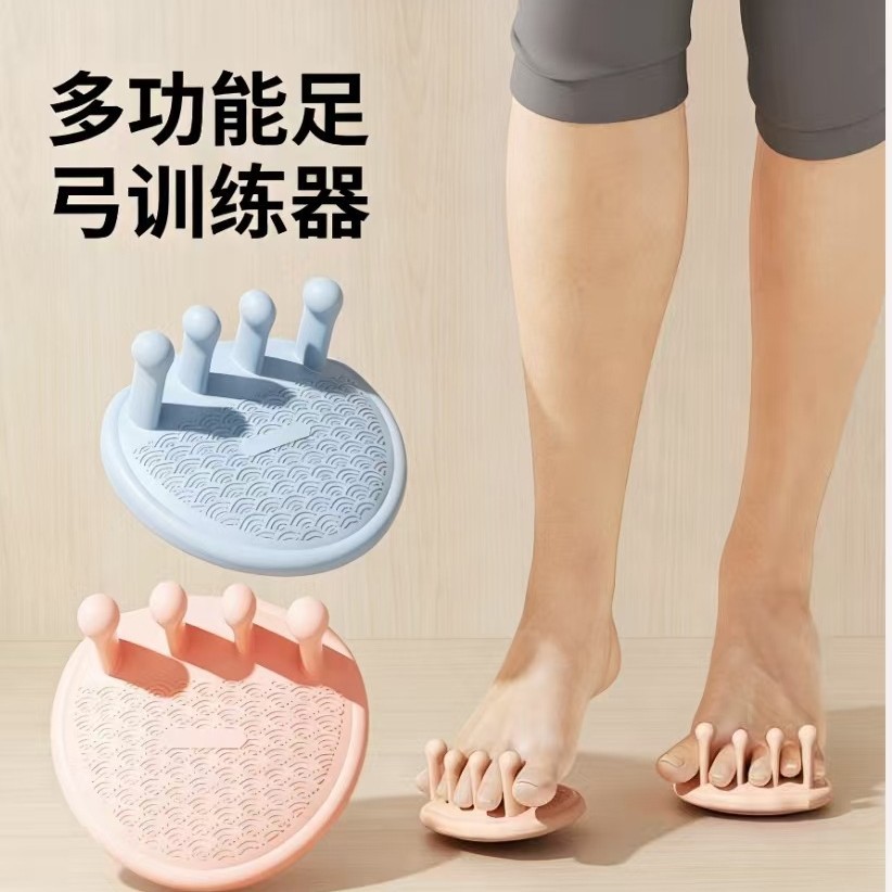 足弓训练器塑小腿美底锻