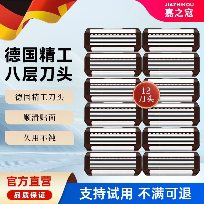 手动刮胡刀剃须刀8层精钢