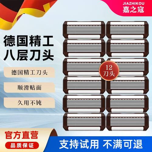 手动刮胡刀剃须刀8层精钢