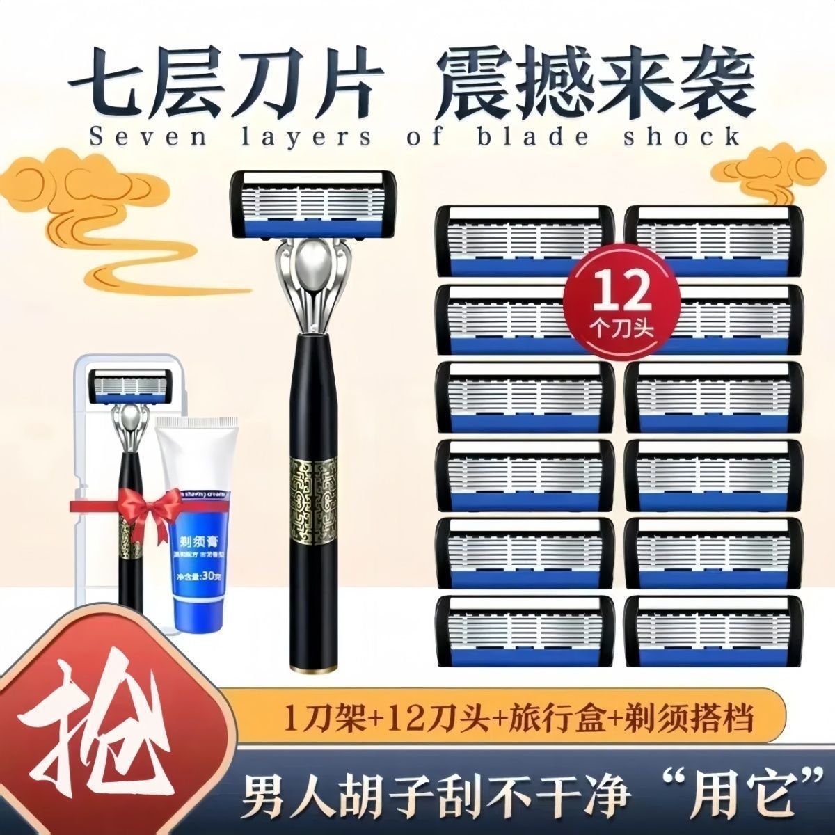 嘉之寇刮胡刀手动防刮伤