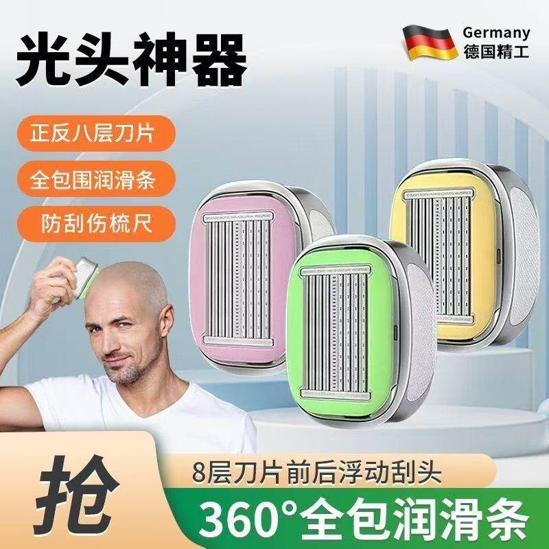2026年新款光头神器剃刮