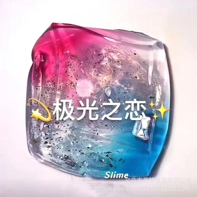 史莱姆起泡胶高颜值优惠专用解压