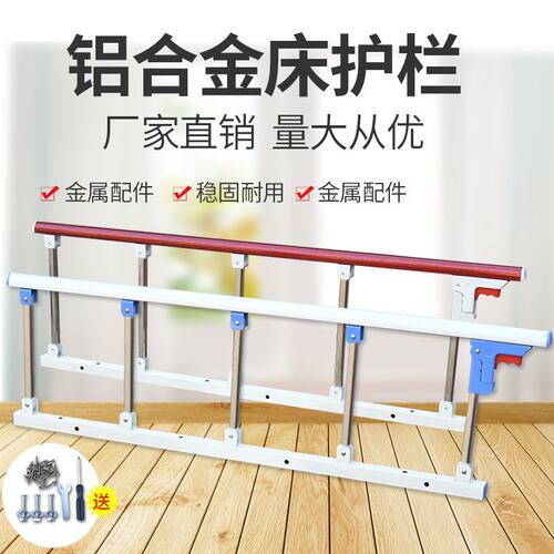 折叠铝合金免打孔医用护