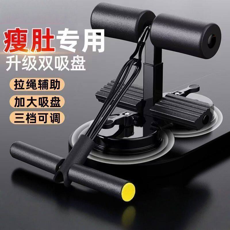 仰卧起坐辅助器家用室内