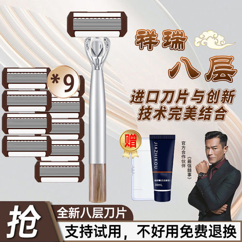 男士防刮伤剃须刀嘉之寇