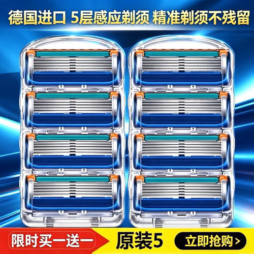 手动刮胡刀5层刀片老式剃