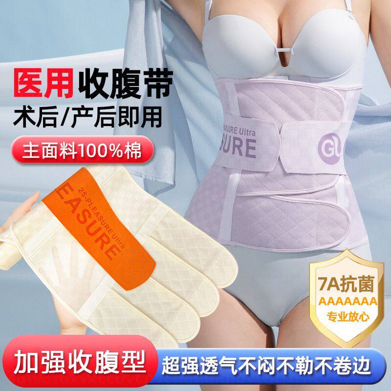 收腹带产妇顺产剖腹产束腹带产后
